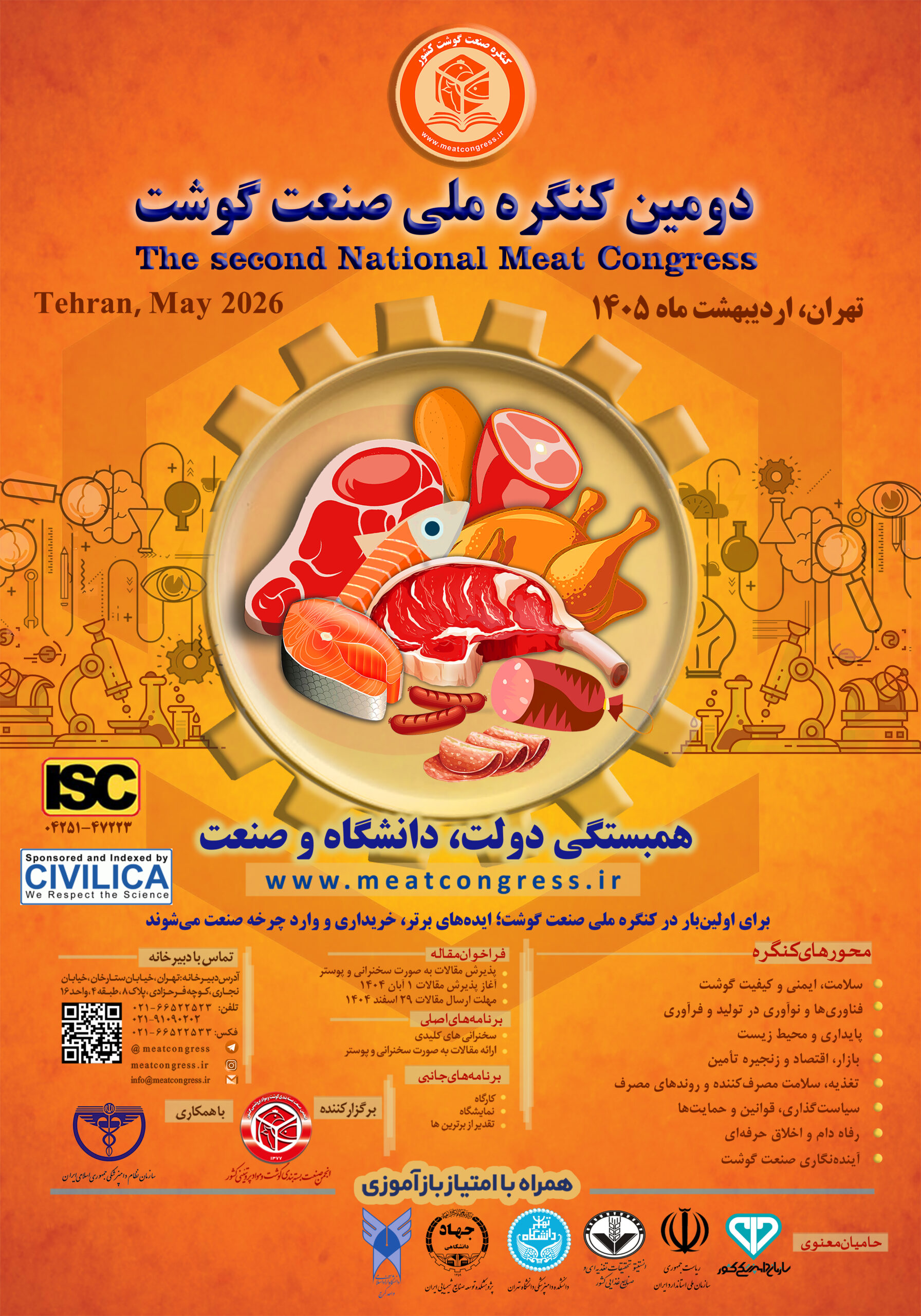  8 بهمن ماه 1404 scaled